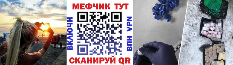 хочу Фокино МЕФ кристаллы