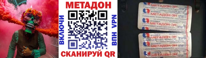 Метадон кристалл  Фокино 